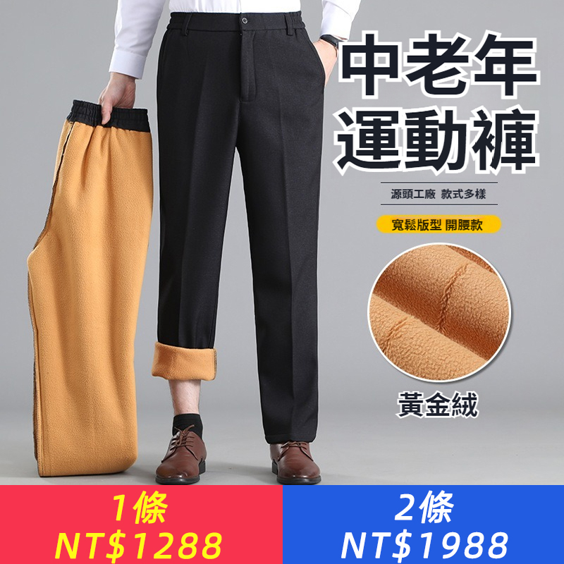 秋冬季加絨褲子保暖老人爺爺羊羔絨保暖褲中老人棉褲男加絨西裝褲
