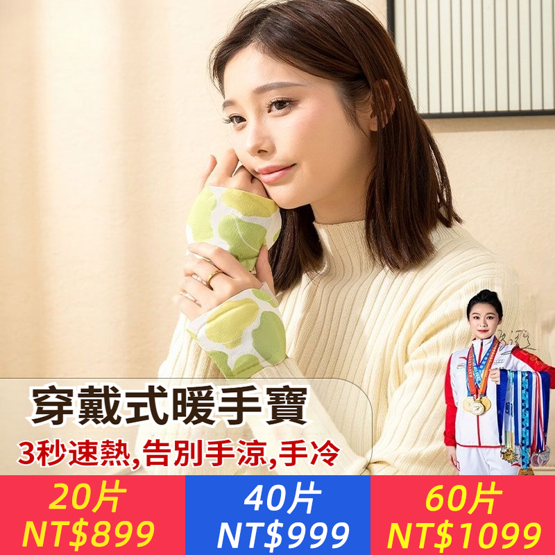 穿戴式暖手寶自發熱暖手背貼冬季學生暖手貼神器冬天辦公手冷取暖