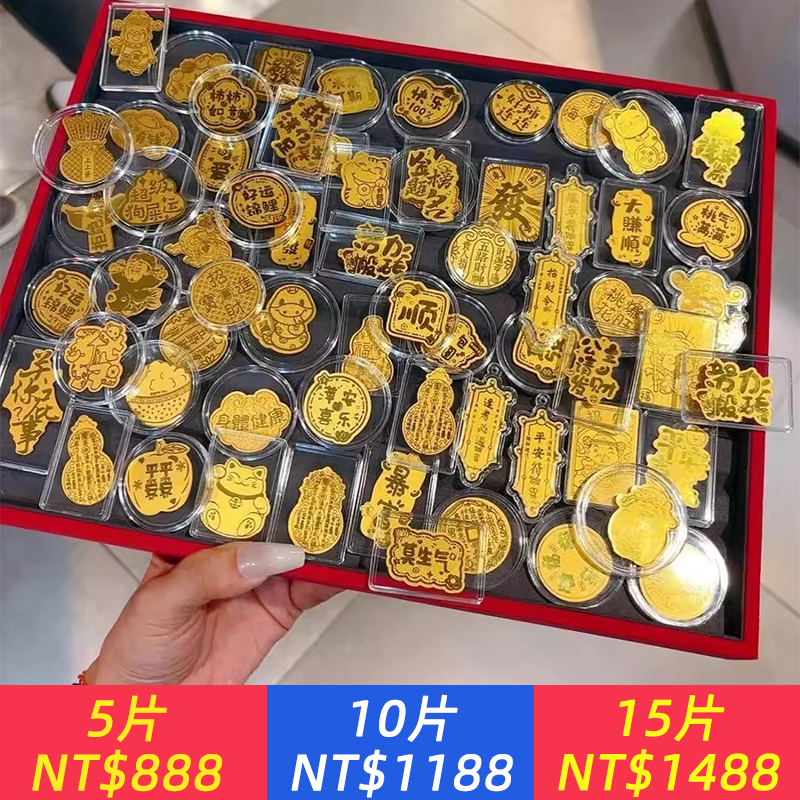 黃金手機貼致富公主請發財財庫招財手機貼紙禮品金片