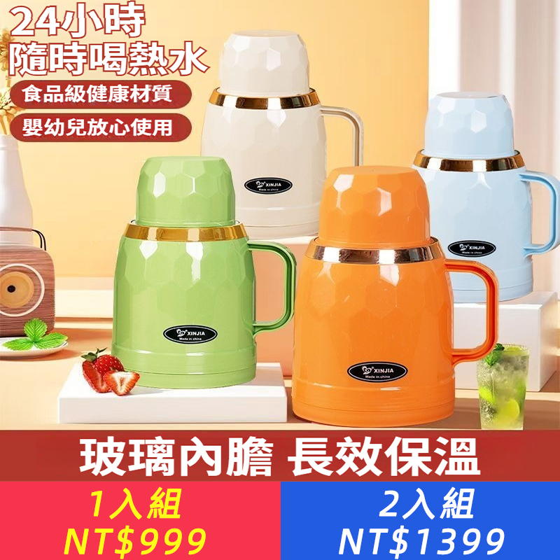 【熱水壺】保溫壺家用便攜熱水瓶暖壺保溫水壺暖水瓶學生宿舍必備