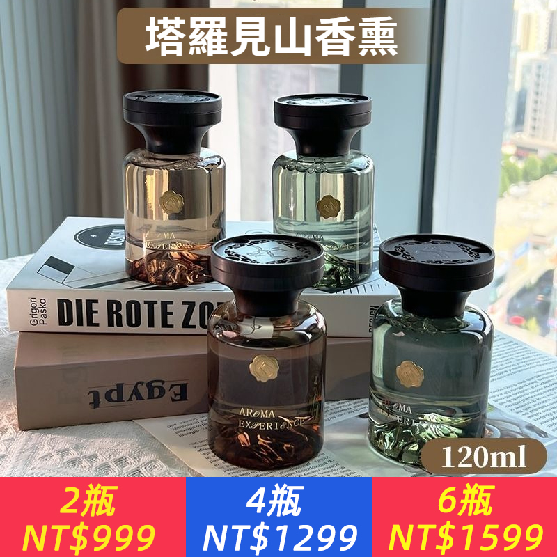 塔羅見山淡香水木質調持久清新車內除味車載香薰正品