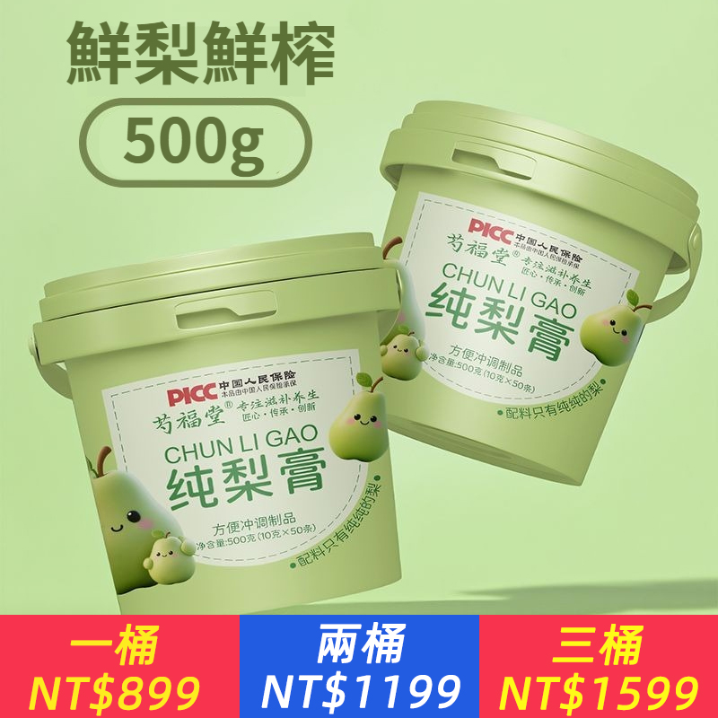 純梨膏兒童秋梨膏無添加枇杷秋梨膏獨立包裝正宗秋梨膏