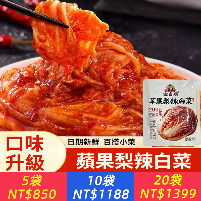 金吉順蘋果梨辣白菜水果口味即食韓國風味泡菜正宗韓式下飯菜鹹菜
