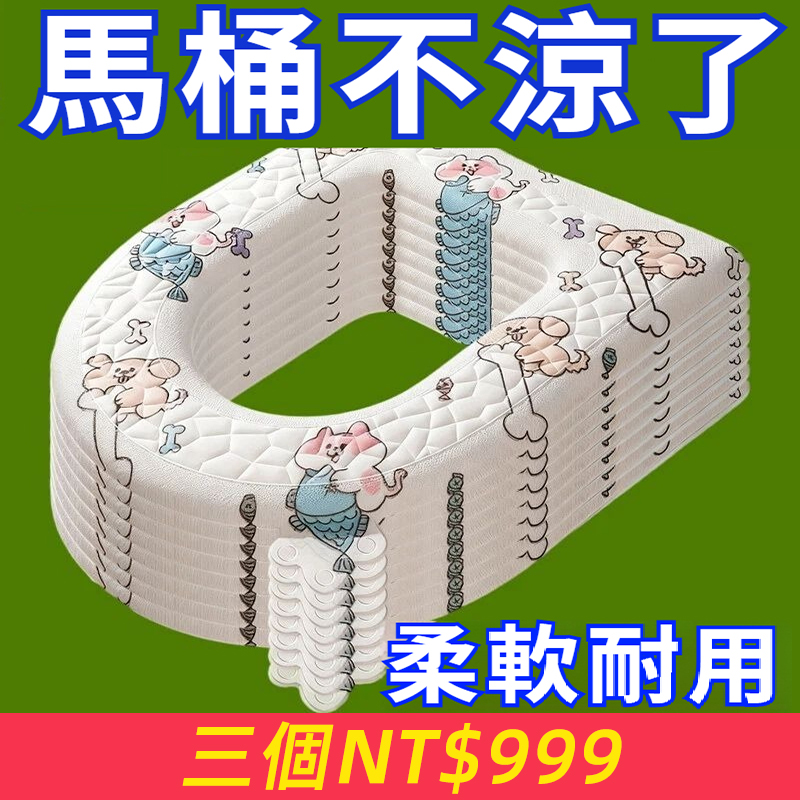 防水加厚馬桶墊冬季四季通用坐便墊保暖可擦免洗馬桶墊坐便