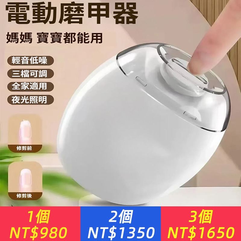 【一鍵修指甲！】德國科技電動磨指甲磨甲，2025爆款高級精工全自動，手腳兩用個護工具，不怕剪到肉，不會剪崩甲！