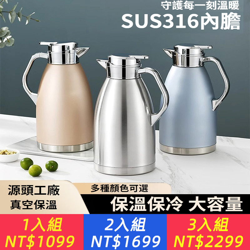316真空保溫水壺飯店大容量羅馬壺雙層保溫瓶泡茶壺熱水瓶暖水壺