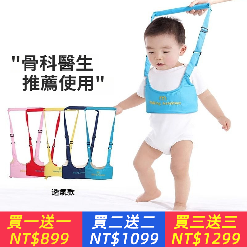 寶寶學步帶防勒嬰幼兒童學走路透氣遛娃防摔神器兩用嬰兒牽引繩
