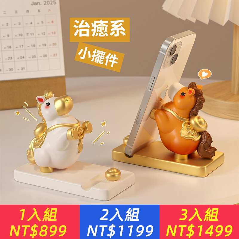 2026年吉祥物生肖馬擺飾手機支架馬上來財辦公室工位桌面裝飾品