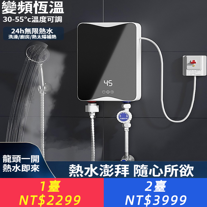 小廚寶熱水器恆溫快速加熱淋浴洗澡機迷你即時電熱水器