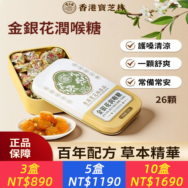 金銀花潤喉糖護嗓教師金銀花薄荷潤喉咽喉化痰
