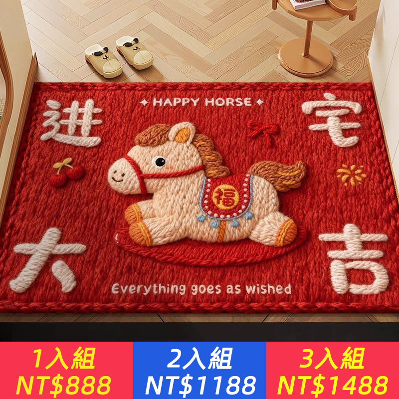 可愛小馬入戶門矽藻泥地墊紅色喜慶進門門口腳墊新年卡通玄關地毯