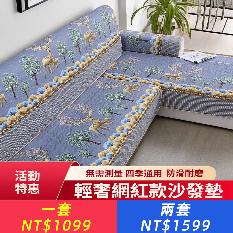 沙發墊四季防滑貴妃組合沙發套組沙發套罩萬用通用型