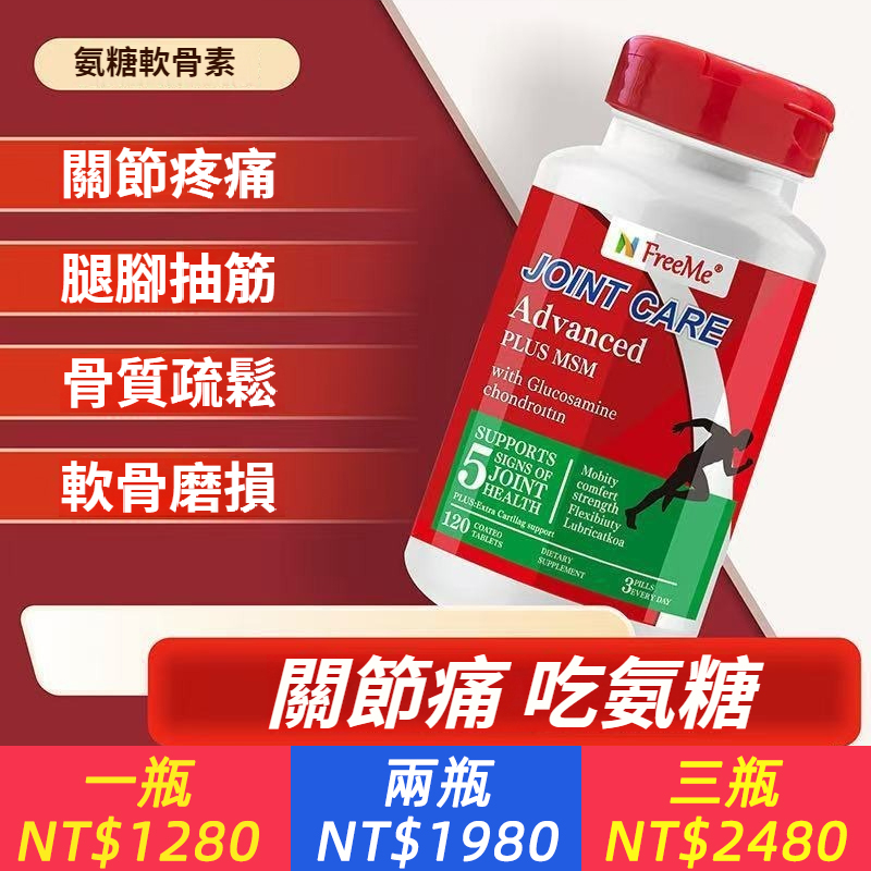 進口氨糖軟骨素鈣錠紐西蘭原廠120粒軟骨素補鈣膝蓋關節養護綠瓶
