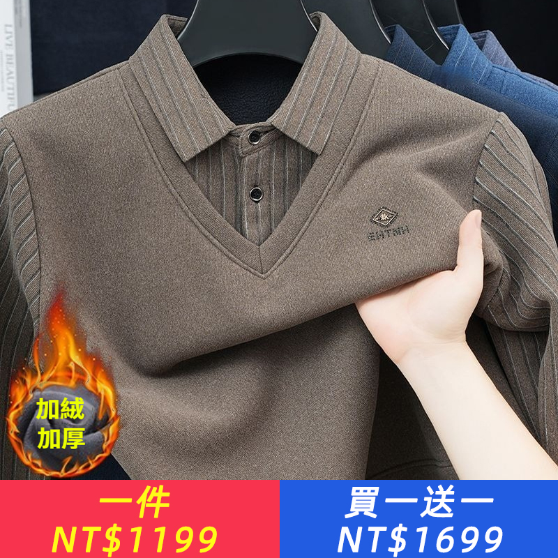 加絨加厚冬季男士上衣假兩件毛衣翻領襯衫打底爸爸保暖休閒針織衫