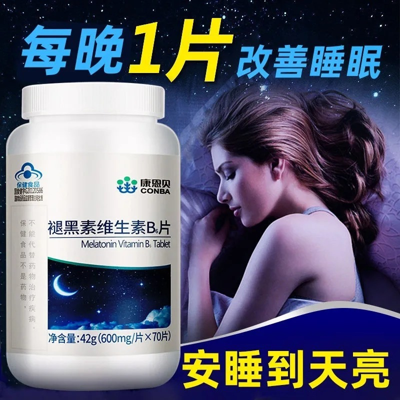 【8分鐘快速入眠！停用不反彈！自然助眠，無安眠藥成分，無副作用，無依賴性，已拯救5億人失眠焦慮】翻來覆去睡不著？失眠多夢？每晚一片，安睡到天亮！褪黑素，維生素B6睡眠片，改善睡眠，安神助眠，快速入睡
