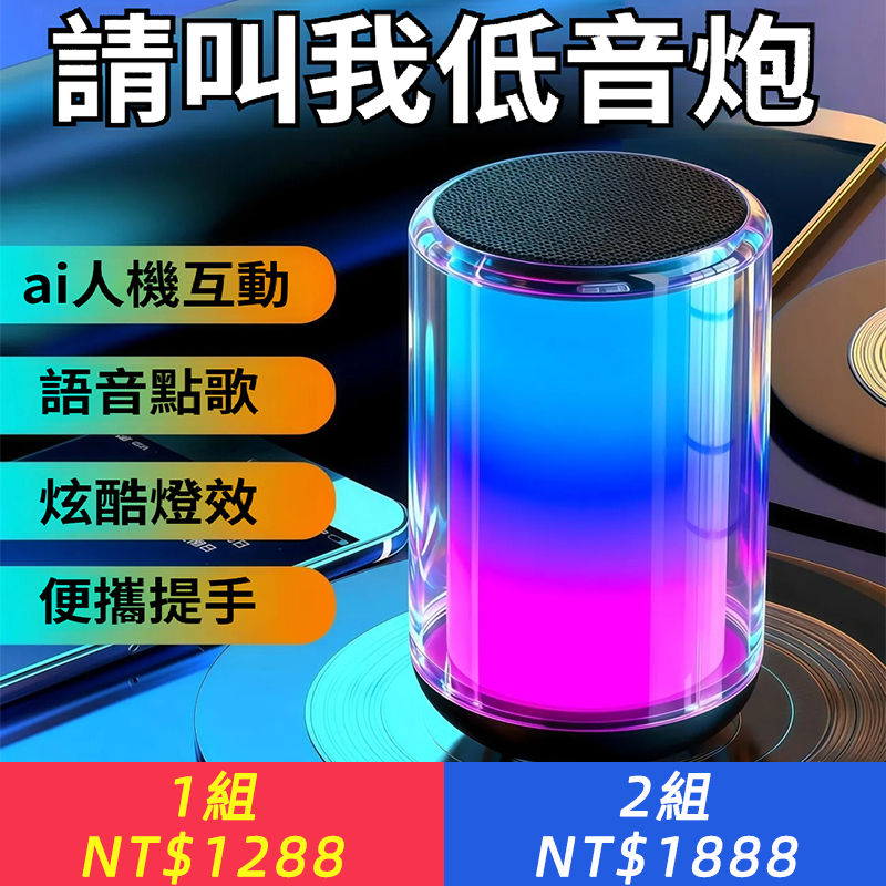 新款無線藍牙音響彩燈音箱低音炮高音質家用便攜小音響
