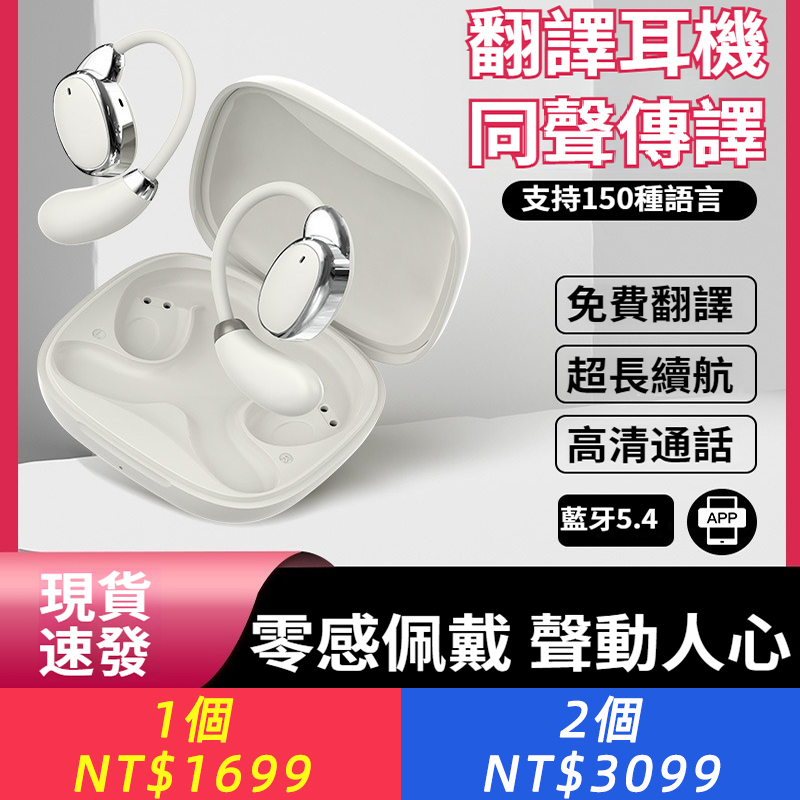 新款V18翻譯耳機5.4藍牙翻譯機掛耳式無線藍牙耳機多國語言