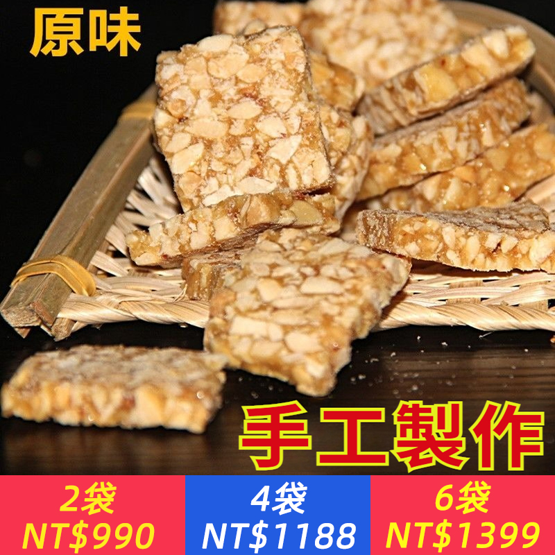 手工花生糖黑芝麻老式傳統糕點酥糖辦公室小吃零食年貨