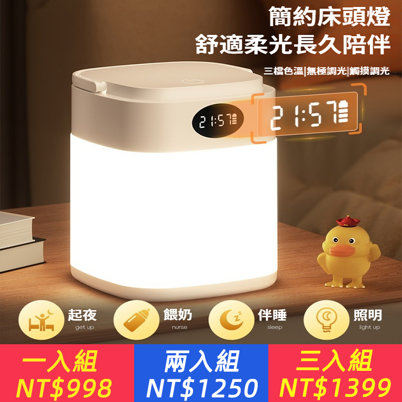 led遙控款小夜燈臥室床頭燈睡眠專用嬰兒寶寶喂奶護眼夜間臺燈