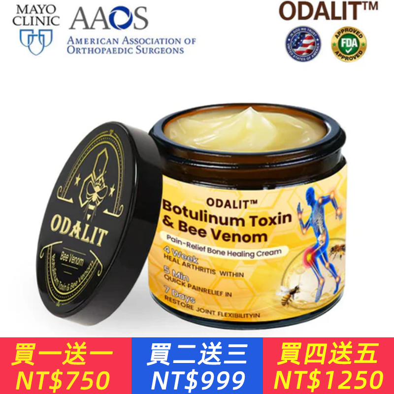 毒桿菌毒素和蜂毒止痛骨癒合霜#關節疼痛，#腫脹，全面護理、塗一塗告別疼痛 、損傷疼痛、腫脹變形、風濕骨痛
