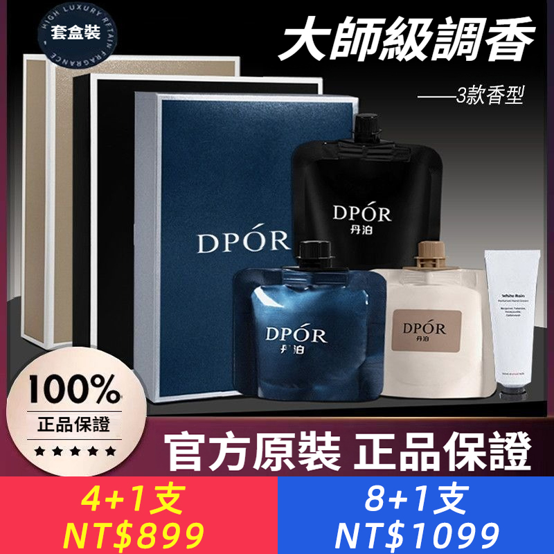 DPOR丹泊蔚藍護手霜保濕滋潤手膜秋冬男女便攜套盒裝