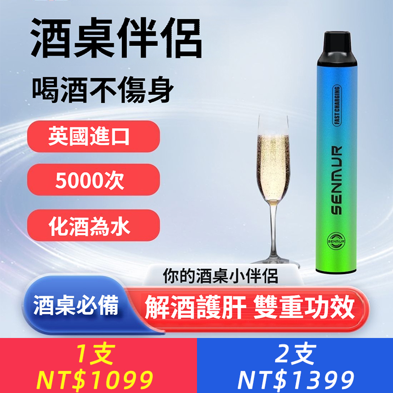 正品進口森姆Senmur酒桌伴侶養肝醒酒解酒加班熬夜應酬酒桌神器