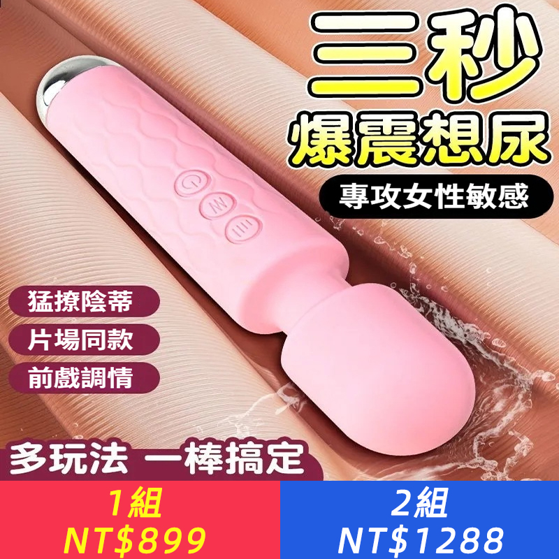 20頻AV震動棒靜音強震女用自慰器陰蒂高潮夫妻共用情趣成人玩具