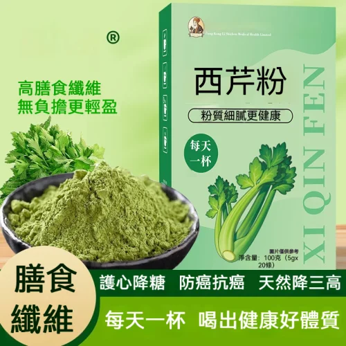 【血糖救星來囉！】彰化有機西芹菜粉，糖尿病友攏靠這味！恁呷血糖攏控制未條？目睁疫澀、手腳麻筍筍？早起空腹飲一杯，全身循環就顺勢！爬樓梯喘袂離、身驅重碏碏？下晡時陣飲一罐，精神馬上衝起來！暝時睏未去、日時愛睏飽？_飯後飲一杯，一暝到天光攏好睏！