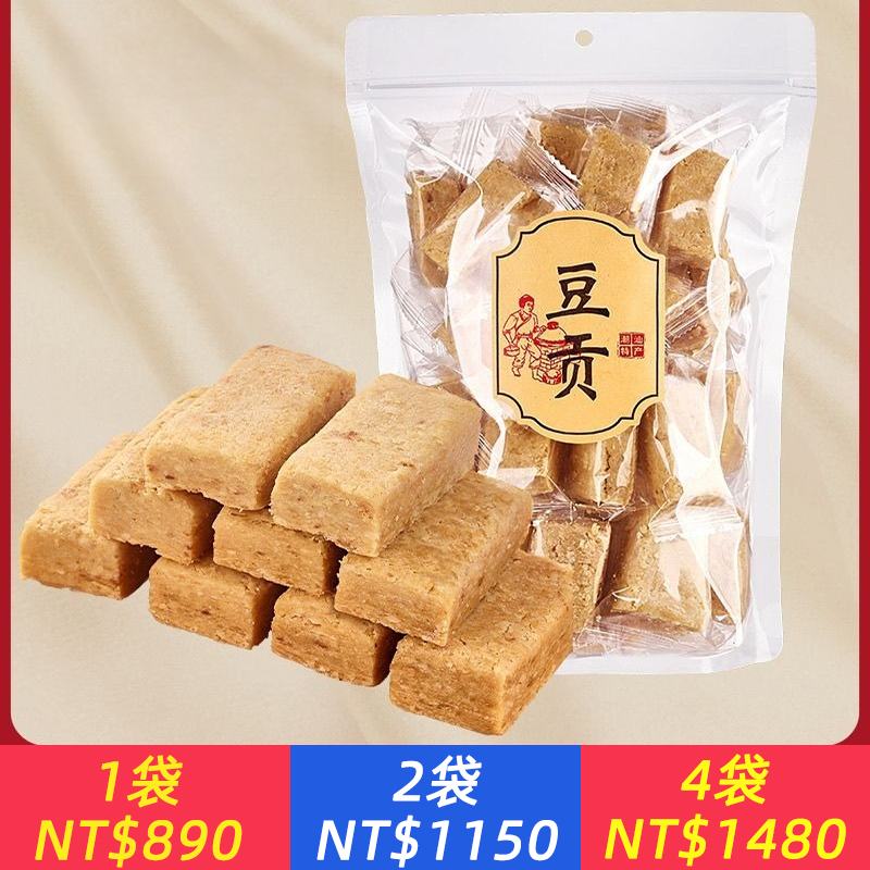 懷舊花生酥豆貢香甜酥鬆辦公室解饞糖果很香很好吃