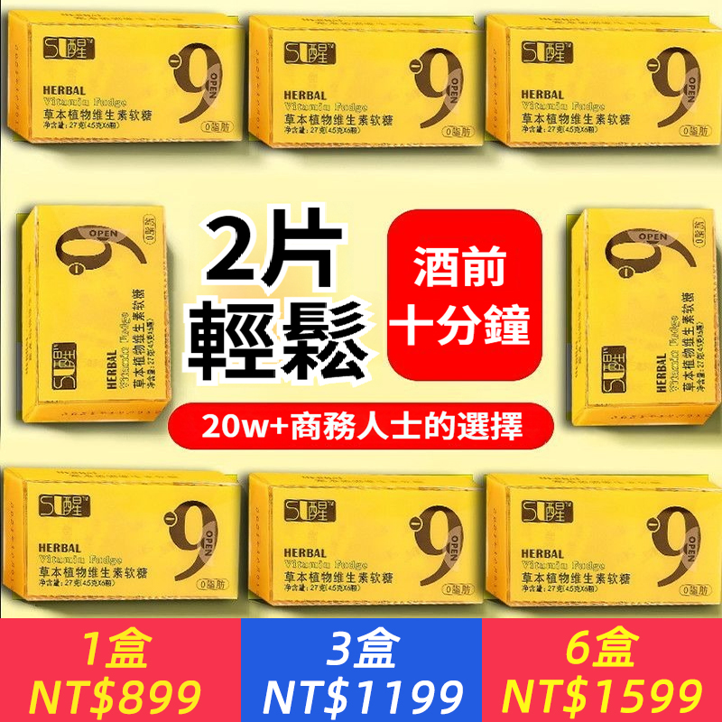 【不做小趴菜】解9糖醒9糖應酬神器快速醒9韓國笑臉SU醒葛根軟糖