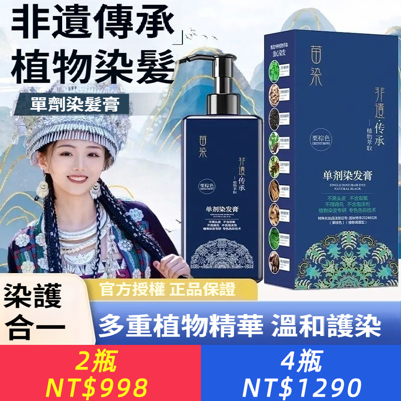 單劑染髪膏、十分鐘速顯色，遮蓋力MAX的白髮剋星