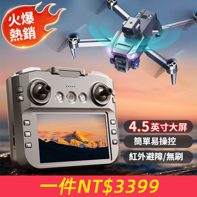 科學怪獸無人機高清專業空拍帶屏遙控飛機男孩玩具兒童生日聖誕禮物