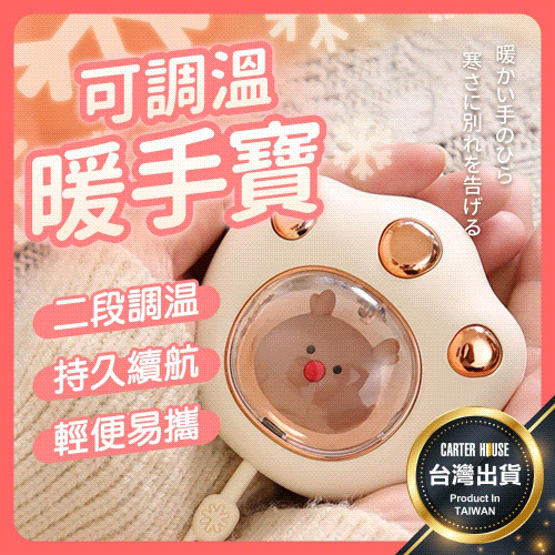 掌心一小爪，溫暖一整個冬【台灣現貨】 貓爪暖手寶 【捷運路上不會冷，掌心也有專屬的溫暖貓貓】 USB充電發熱 隨身便攜式 聖誕禮物【萌化造型，治癒力MAX】【恆溫守護，溫暖如「爪」】【貼身安全，握在手中的安心】 【一「爪」多用，全場景陪伴】