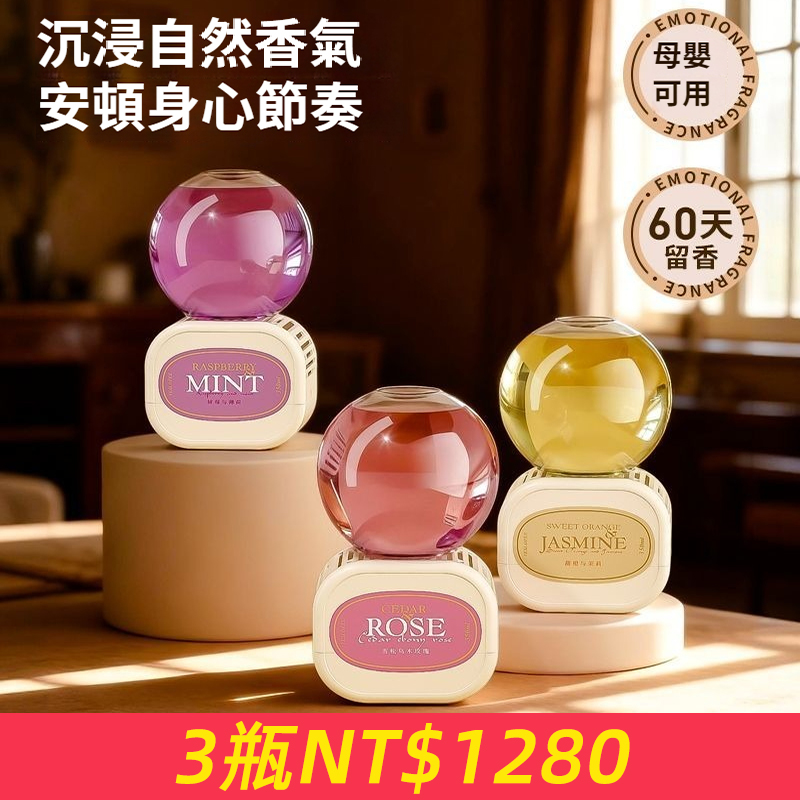 倒置香薰馬桶廁所除臭神器空氣清新劑臥室芳香劑除異味清香型香氛