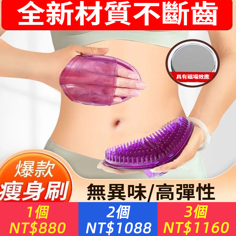 經絡瘦身刷疏通【每天5分鐘，刷出好線條。經絡瘦身刷，讓鬆弛‘緊’致，讓曲線‘刷’出來】磁石美容院減脂瘦腿頭療梳推肚子按摩刷經絡腹部按 套餐選擇