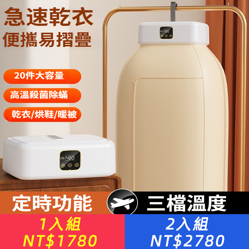 乾衣機家用便攜式小型可折疊宿舍烘乾機熱泵衣服烘鞋風乾