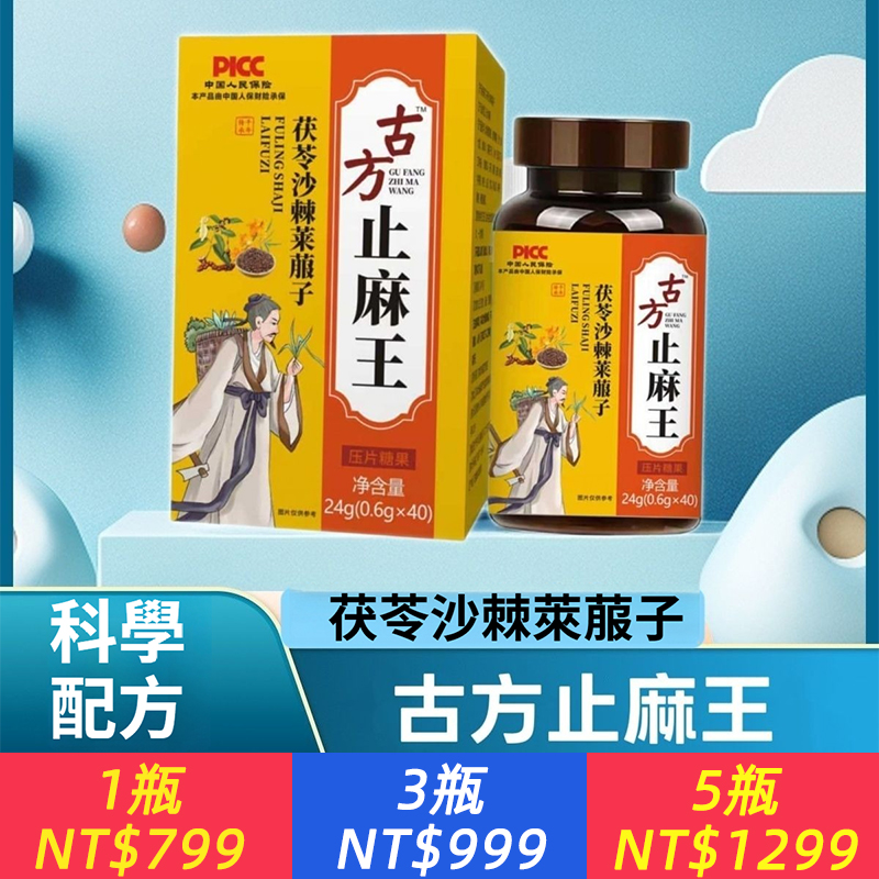 正品保障 古方止麻王高含量好吸收草本配方關節手指麻木