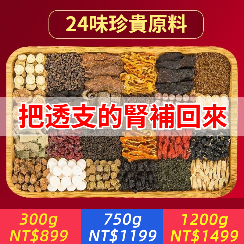 肉蓯蓉淫羊藿巴戟天鎖陽黃精瑪卡人參枸杞桑葚乾韭菜子覆盆子腎茶