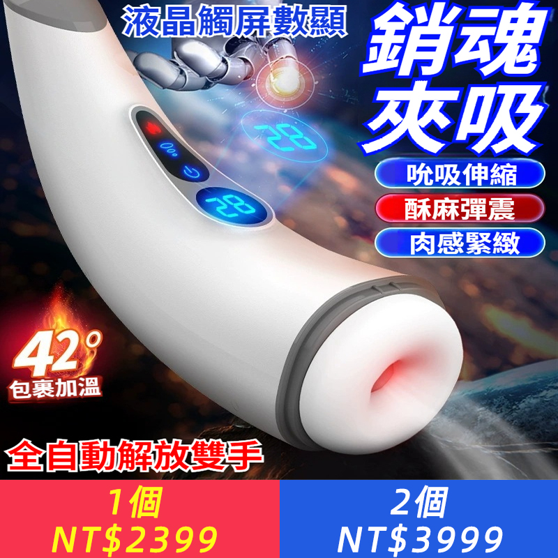 【1個月練成堅挺硬漢！多種技巧，邊爽邊鍛煉，找回男性尊嚴！】夢馬Hgod 007吮吸飛機杯，震動飛機杯，【每日一練 久練成鋼】