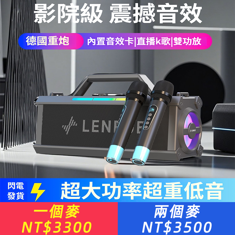 戲院級藍牙K歌音箱雙麥智慧美聲一鍵消原音七彩燈效可插卡長續航