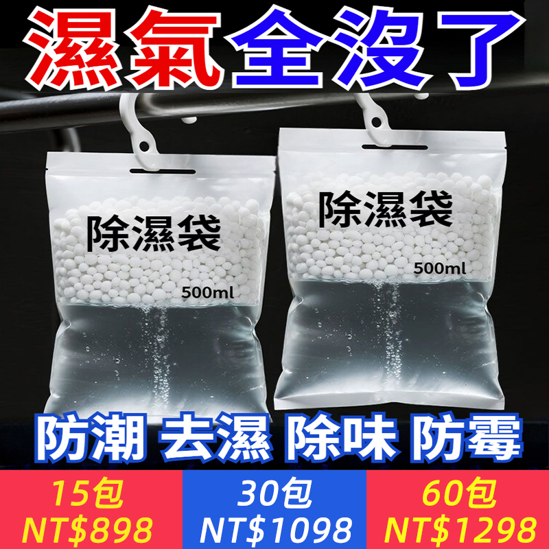 室內除濕袋宿舍吸水防濕潮防黴吸潮除濕袋可掛式家用大包裝除濕盒