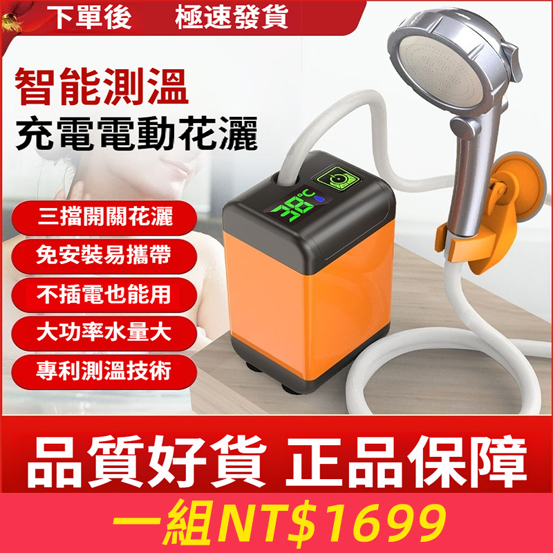 宿舍戶外洗澡神器無線洗澡器電動自吸簡易行動便攜式花灑淋浴器