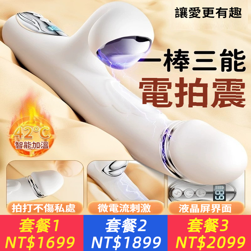 爆款震動棒女性專用可插入女性電擊玩具情趣自慰器女用品高潮陰蒂