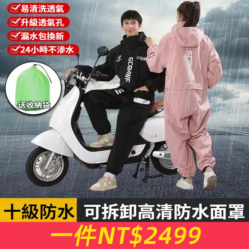 釣魚連身雨衣全身防暴雨成人電動車外帶騎行摩托車防水雨衣透氣