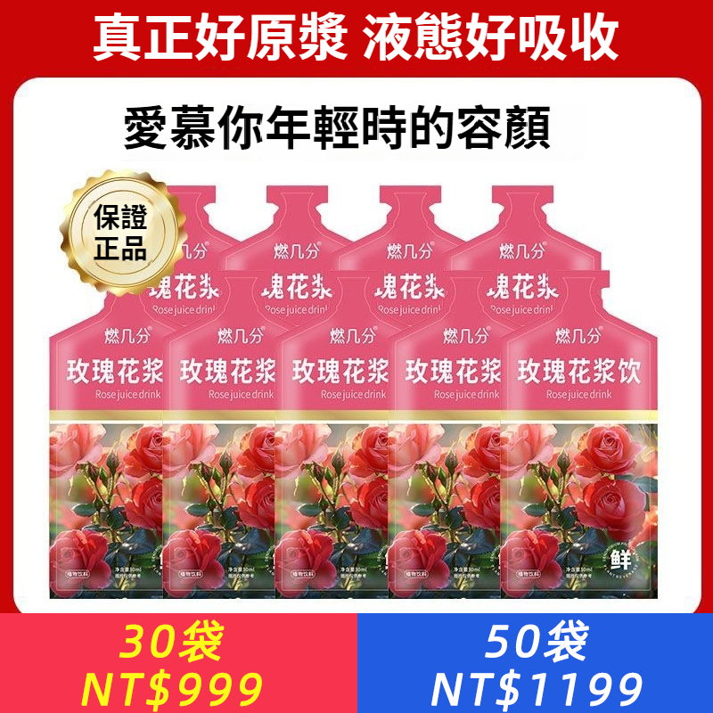 玫瑰花原漿純天然花青素女生補氣血養顏重瓣玫瑰花漿養生飲