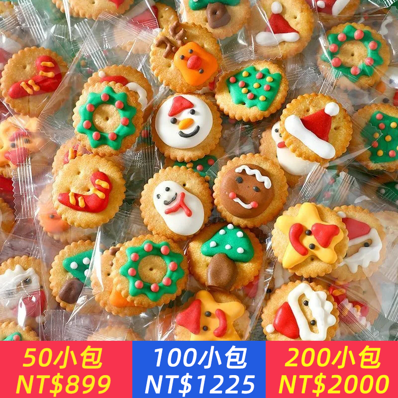 圣誕節裱花創意卡通小餅干搞怪趣味糖霜網紅解饞小零食學生禮物