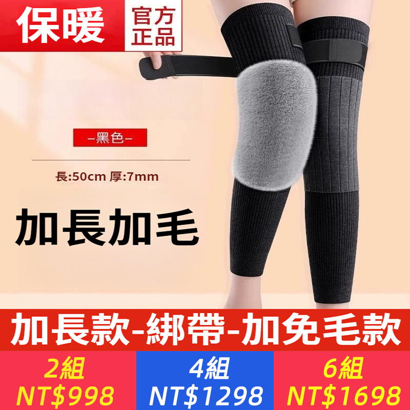 綁帶加長護膝蓋護腿保暖老寒腿男女士中老年關節加絨加厚防寒