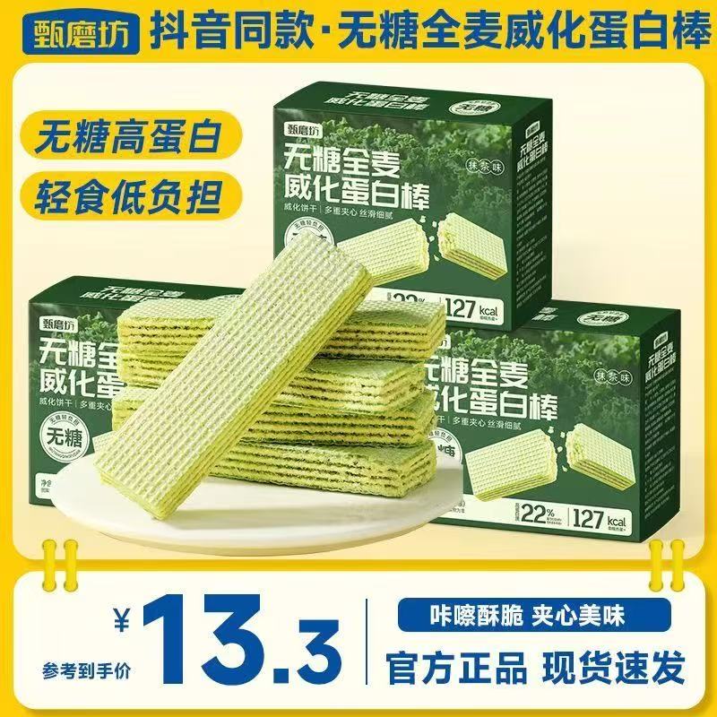 芳芳寄威化蛋白棒