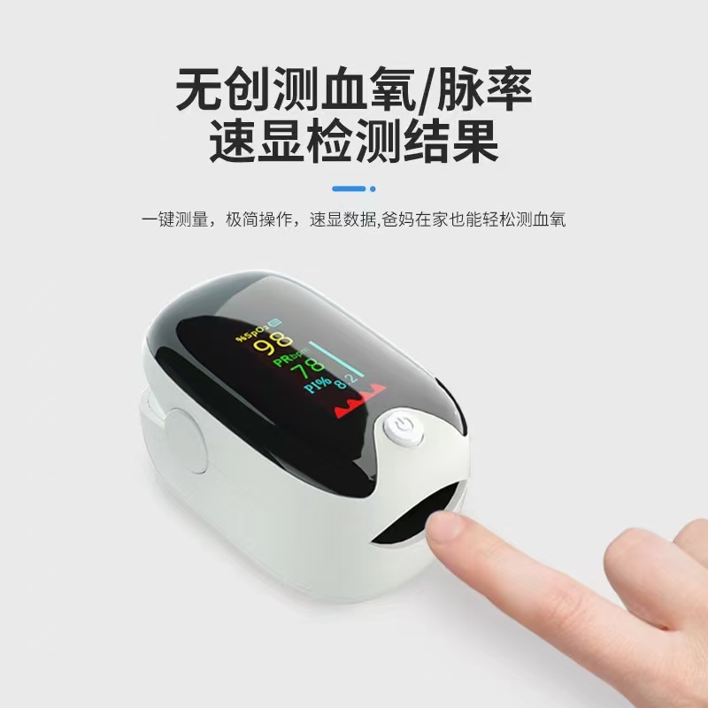 熊貓款血氧儀AD901手指夾式脈搏鑽石款Oximeter   1个裝899      兩個裝1299   （高高）