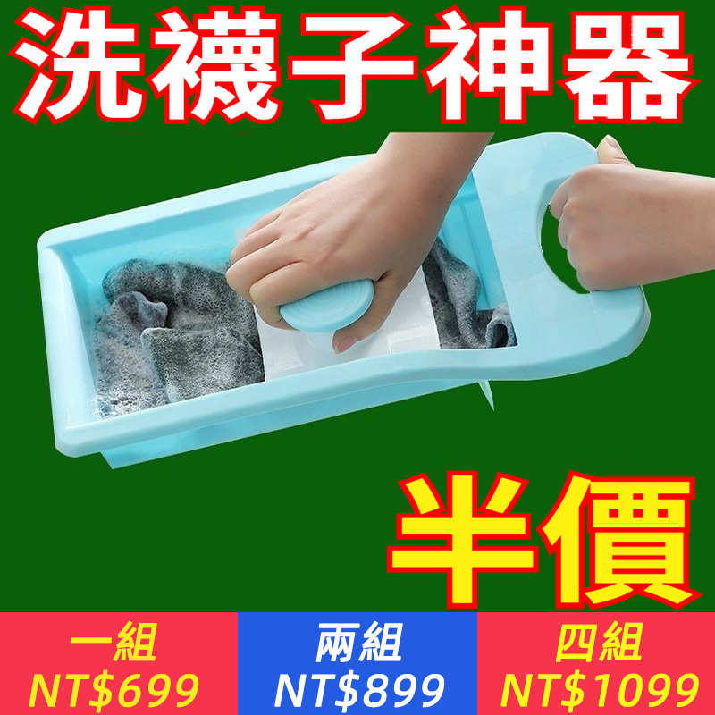 內褲加厚懶人迷你小號宿舍襪子防滑內衣神器塑膠搓衣板洗衣板家用